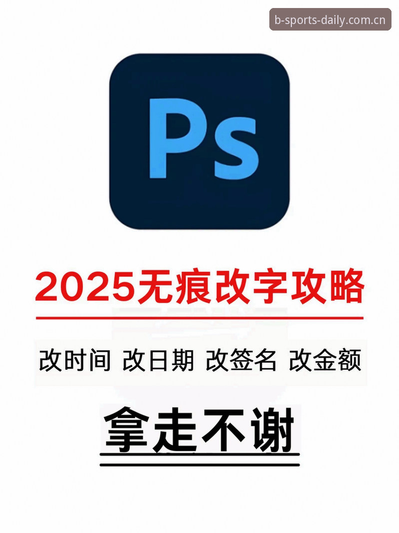 每天不一样的那一页实时比分：2025版中文版功能详解与新手操作指南